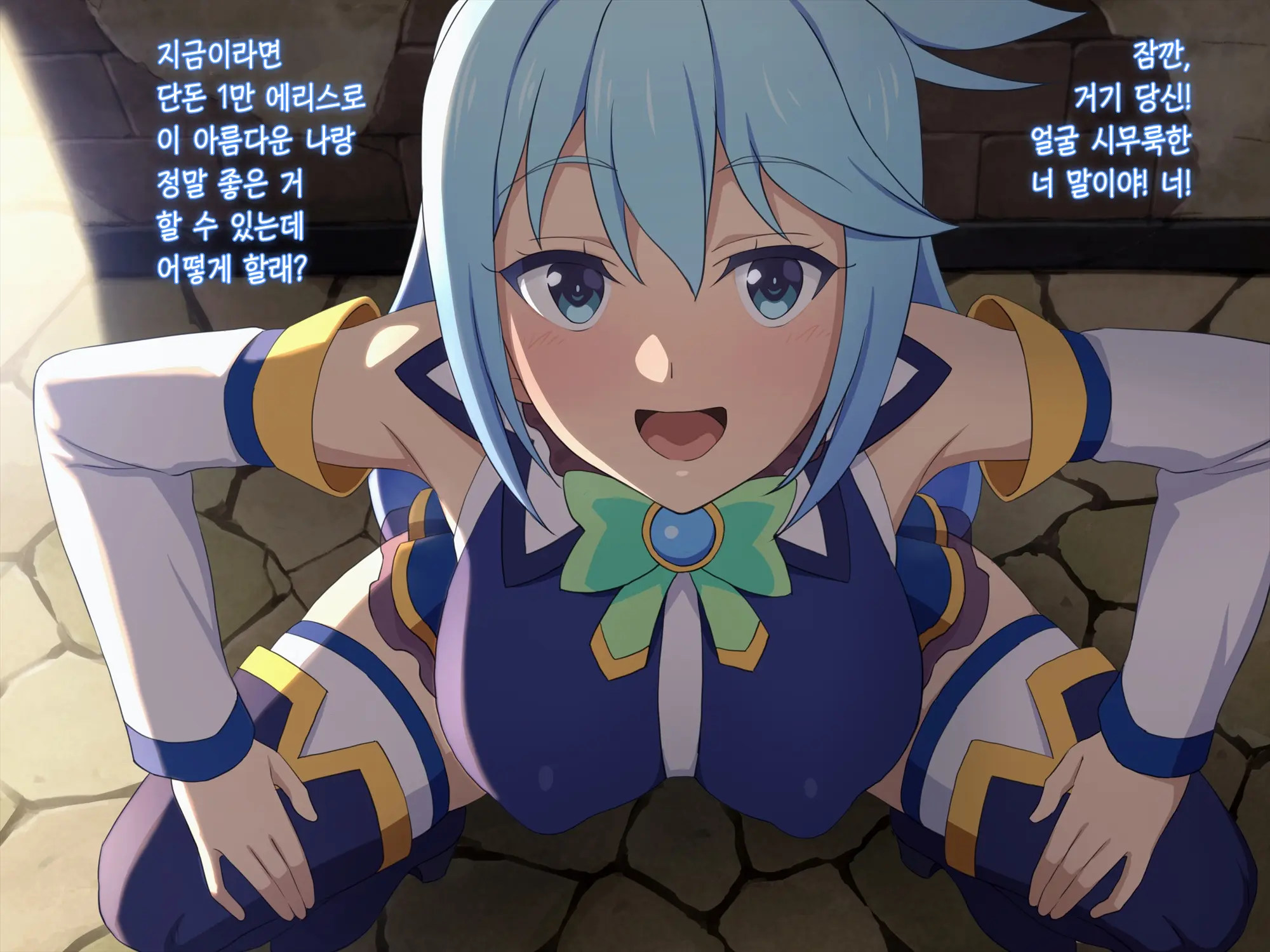 Kono Damegami-Sama Wa Shikoreru To Omoimasu! 2 | 이 잉여신님은 꼴린다고 생각합니다! 2